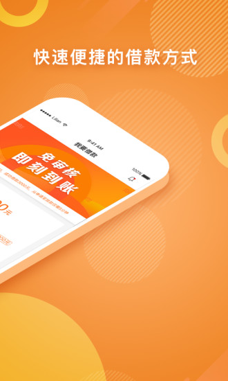 零用贷安卓版下载官网app  vv3.6.2图3