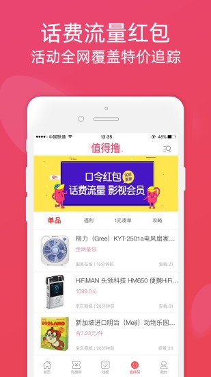 斑马官网下载地址  v2.70图3