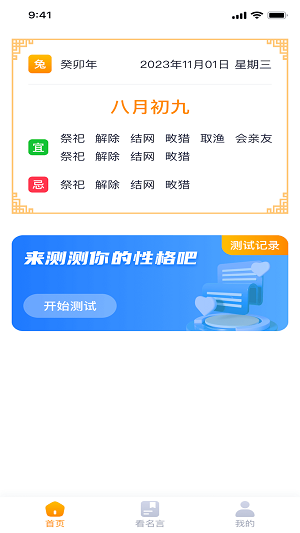 风云汇看  v1.0.1图1