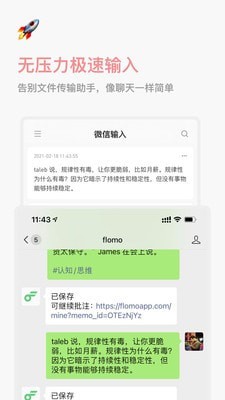 flomo下载  v1.4.3图2