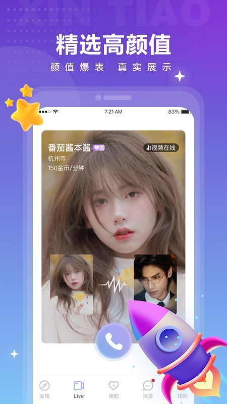 觅爱免费最新版下载安装  v1.0.4图5