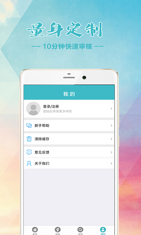 融e借官方下载  v1.0.0图4