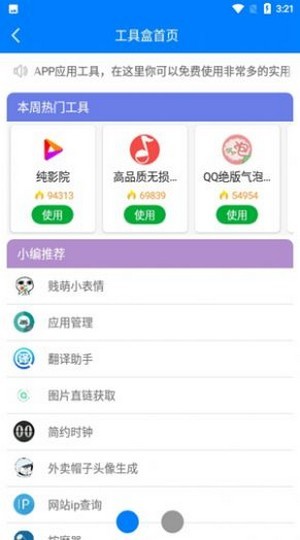 熊盒子最新版本9.0  v1.41.00图2