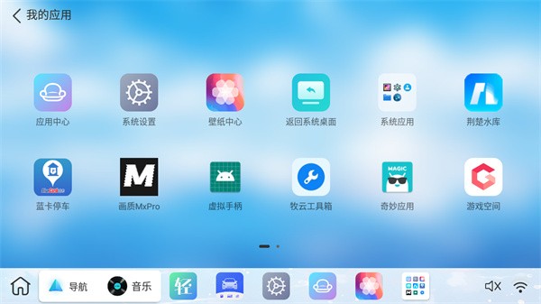 布丁ui车载桌面破解版  v1.0.1图2