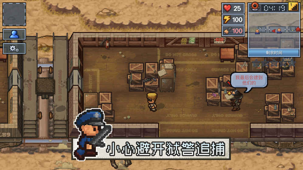 逃脱者2破解版下载安装  v1.0.554288图3