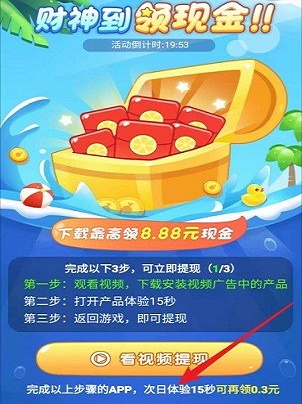 西瓜消消乐赚钱游戏  v3.30.02图2