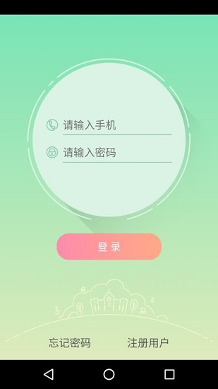 御学堂学生端最新版本下载安装  v1.0.0图1