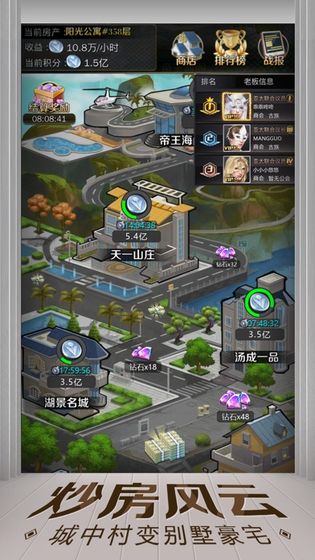 亿万人生2023红包版  v1.0.3图1