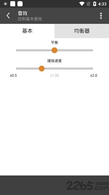 aimp安卓官网下载  v4.00.1347图2