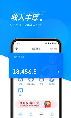 达达汽车配送城市济南  v9.10.0图2