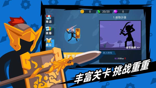 火柴人神射手无限金币无限钻石版下载  v1.10.4图2