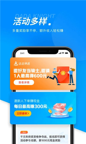 达达汽车配送城市济南  v9.10.0图3