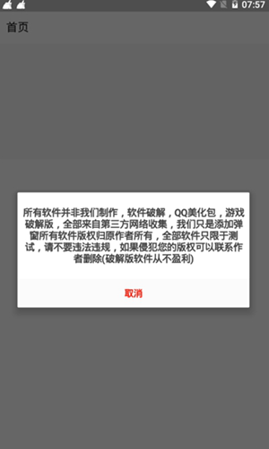 冷眸软件库4.0  v3.22.00图1