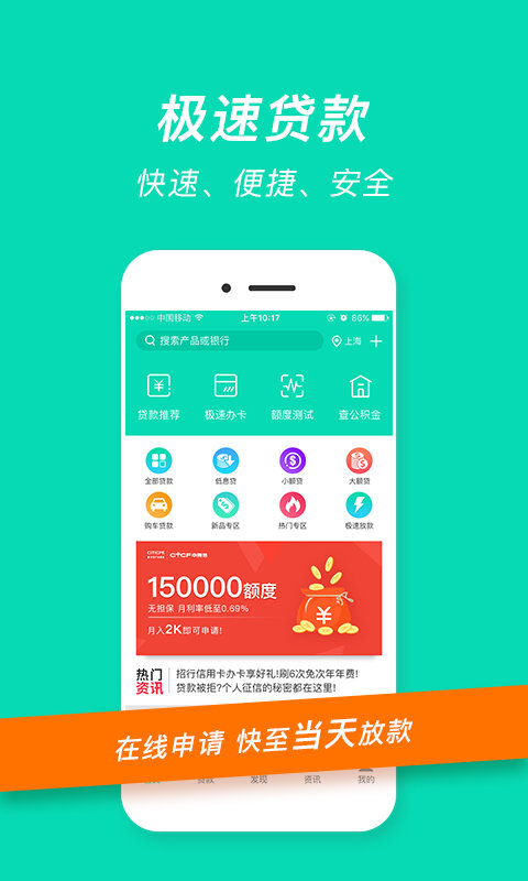 融易花贷款  v2.5.3图1