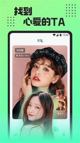 魅影p8Yi2app