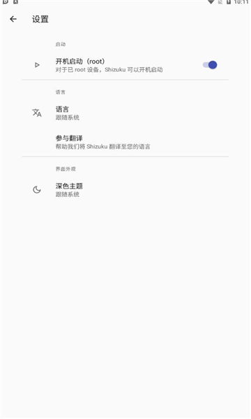 shizuku冰箱下载  v11.7.0图3