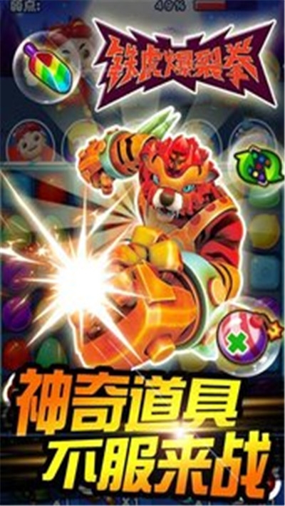 猪猪侠百变消消乐无限钻石下载  v1.9.4图3