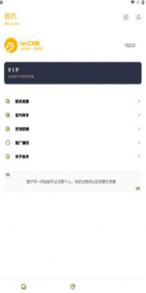 gm工具箱画质助手下载  v1.0图3