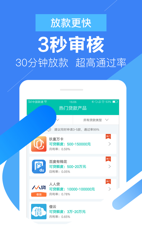 爱分期贷款要开会员  v2.3图2