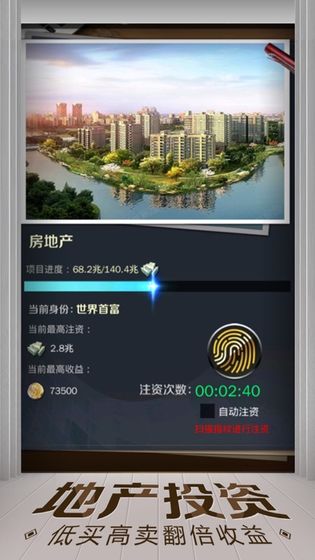 亿万人生正版官方下载安装  v1.0.3图3