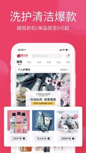 淘优卖商城app下载安装官网苹果手机版  v3.0.0图1