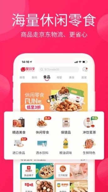 淘优卖app下载安装免费版官网最新  v3.0.0图3