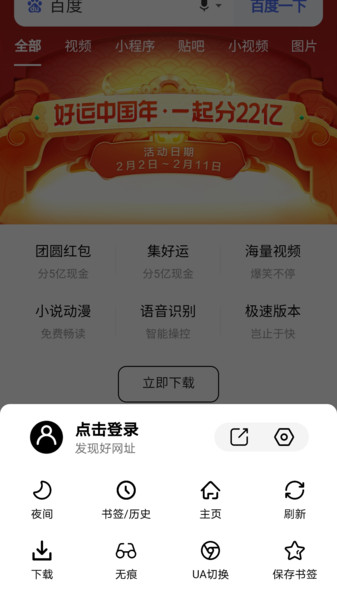 书签地球app官网下载