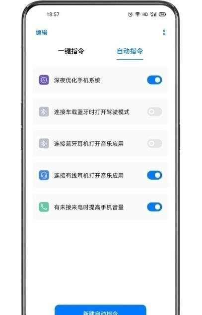 小布指令app最新版下载