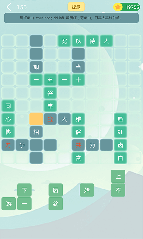 伪渣题王争霸手机版  v1.0.1图1