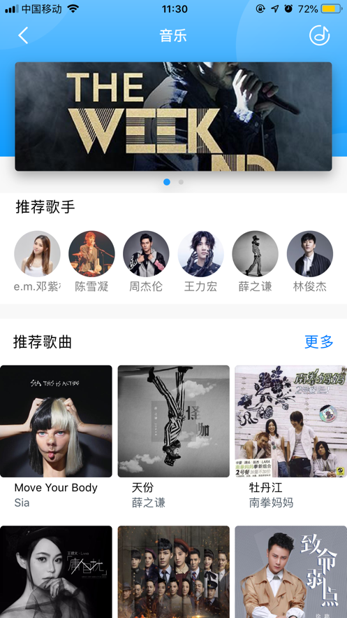 小胖音箱免费版下载官网安装苹果手机软件  v1.1.3图3