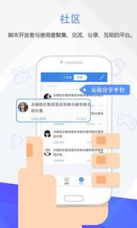 按键精灵android10  v3.3.1图3