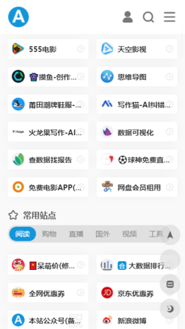 爱达杂货铺app官网下载安装  v1.0图1