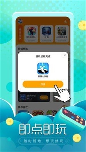 闪电龟软件下载最新版  v1.0.0图2