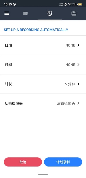 隐秘录制app汉化版下载苹果版本  v1.1.9.6图2