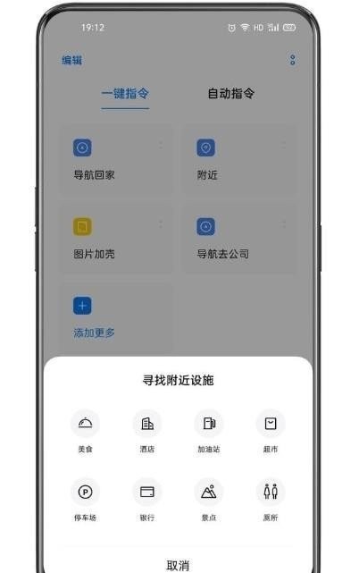 小布指令app下载官网安卓  v3.1.18图2