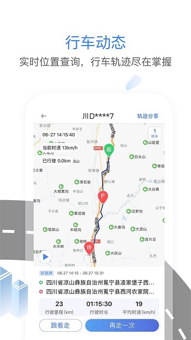 车载大卡8.1.8  v8.0图2