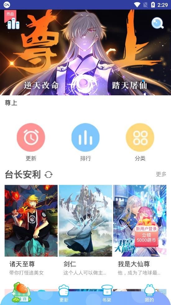 蜜柚漫画韩漫手机版下载安装最新版  v1.0.0图1