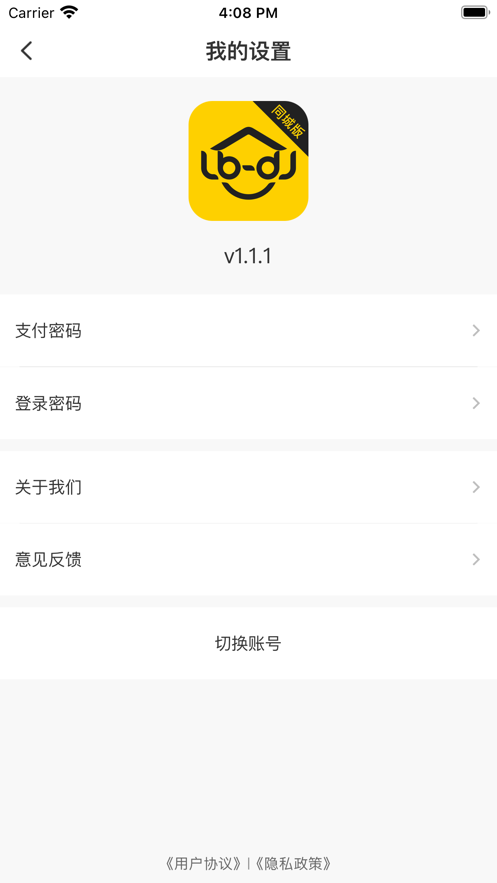 鲁班到家app官网下载安装苹果  v1.0.0图3