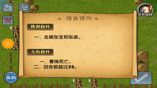 三国志曹操传手机单机版  v1.1.55图1