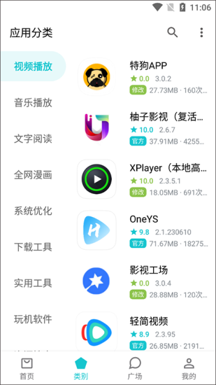 奇妙应用app官方下载安装手机版苹果