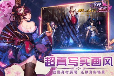 女神危机破解版满v  v8.0图2