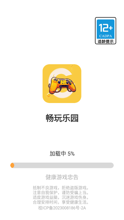 畅玩乐园下载正版安装最新版  v1.1.9图3