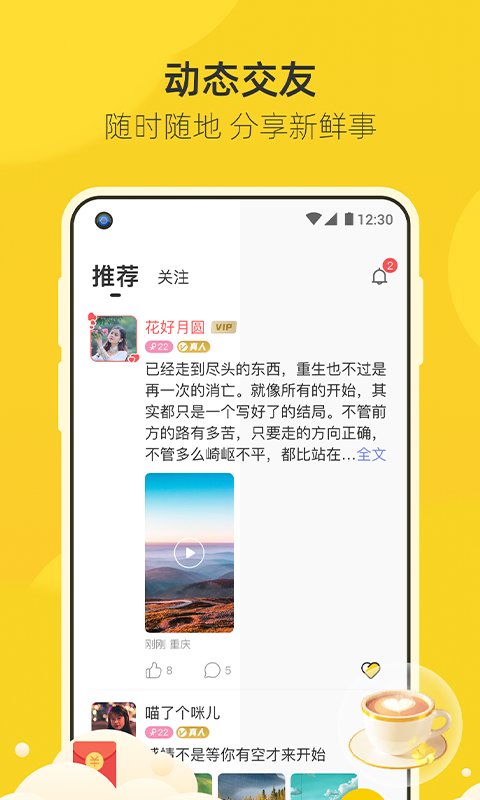 来遇平台最新版  v1.0图3