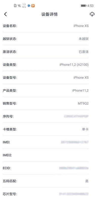 爱思盒子官网下载安卓版  v1.0图1