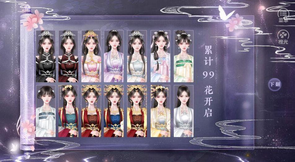 女帝威武金手指版免费下载  v1.0.0图2