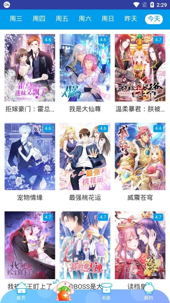 蜜柚漫画免费漫画最新版下载苹果  v1.0.0图3