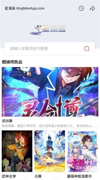 漫画星漫画app下载安装  v1.0.1图1