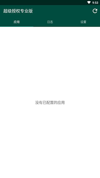 supersu专业版下载  v2.82.1图2