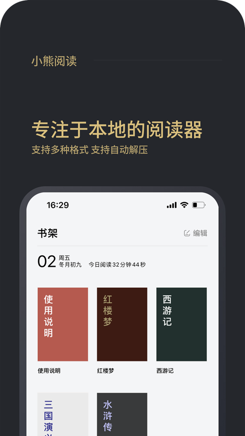 小熊阅读自动挂机app下载  v1.0图2