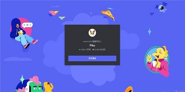 pikalabs中文版软件下载  v1.0图1